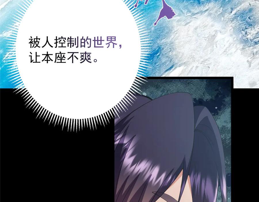 掌门低调点 460 双圣送来的至宝？ 第42页