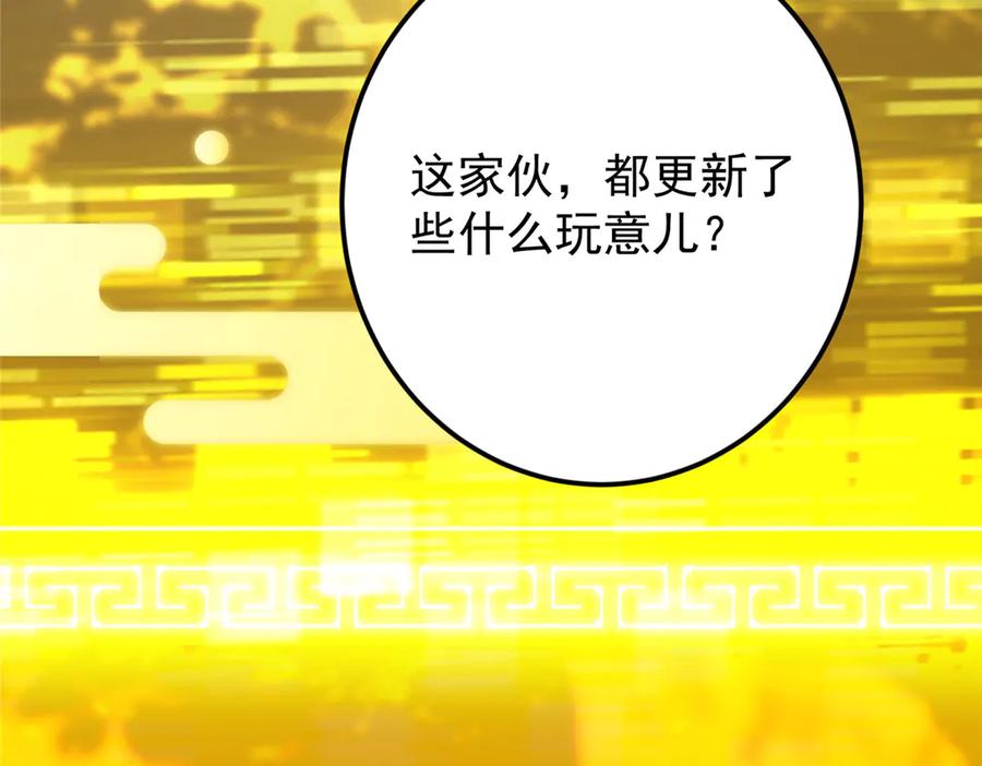 掌门低调点 460 双圣送来的至宝？ 第12页