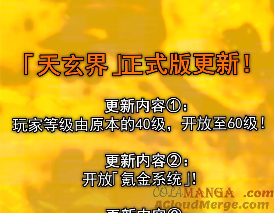 掌门低调点 460 双圣送来的至宝？ 第13页