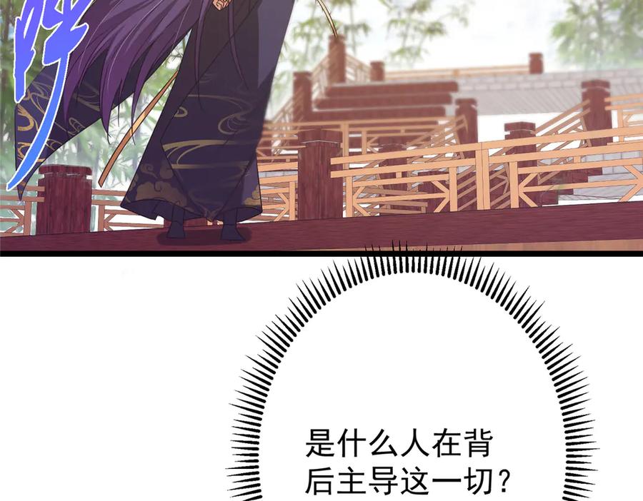 掌门低调点 460 双圣送来的至宝？ 第31页