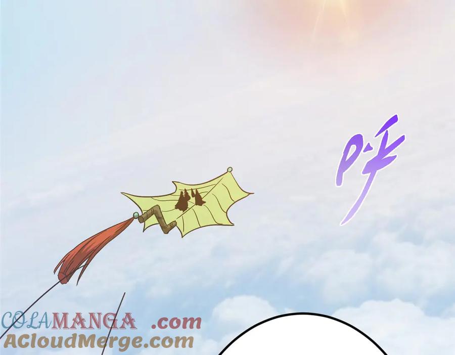 掌门低调点 466 剥开一层还有一层？ 第229页