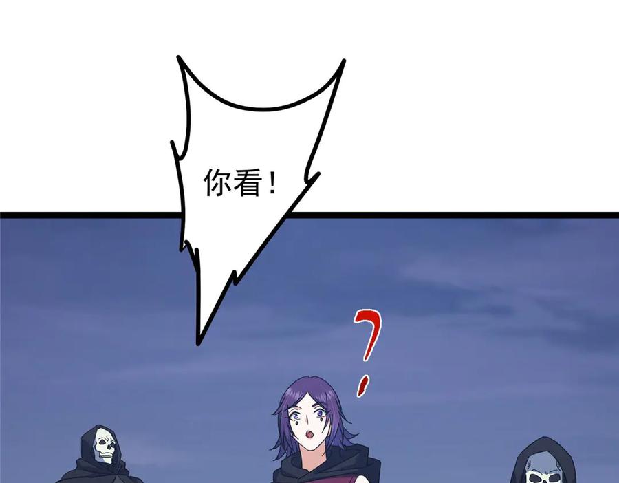 掌门低调点 466 剥开一层还有一层？ 第219页