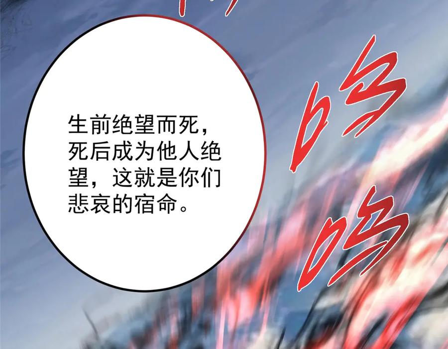 掌门低调点 466 剥开一层还有一层？ 第184页