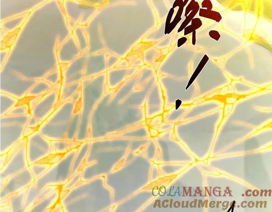 掌门低调点 466 剥开一层还有一层？ 第201页