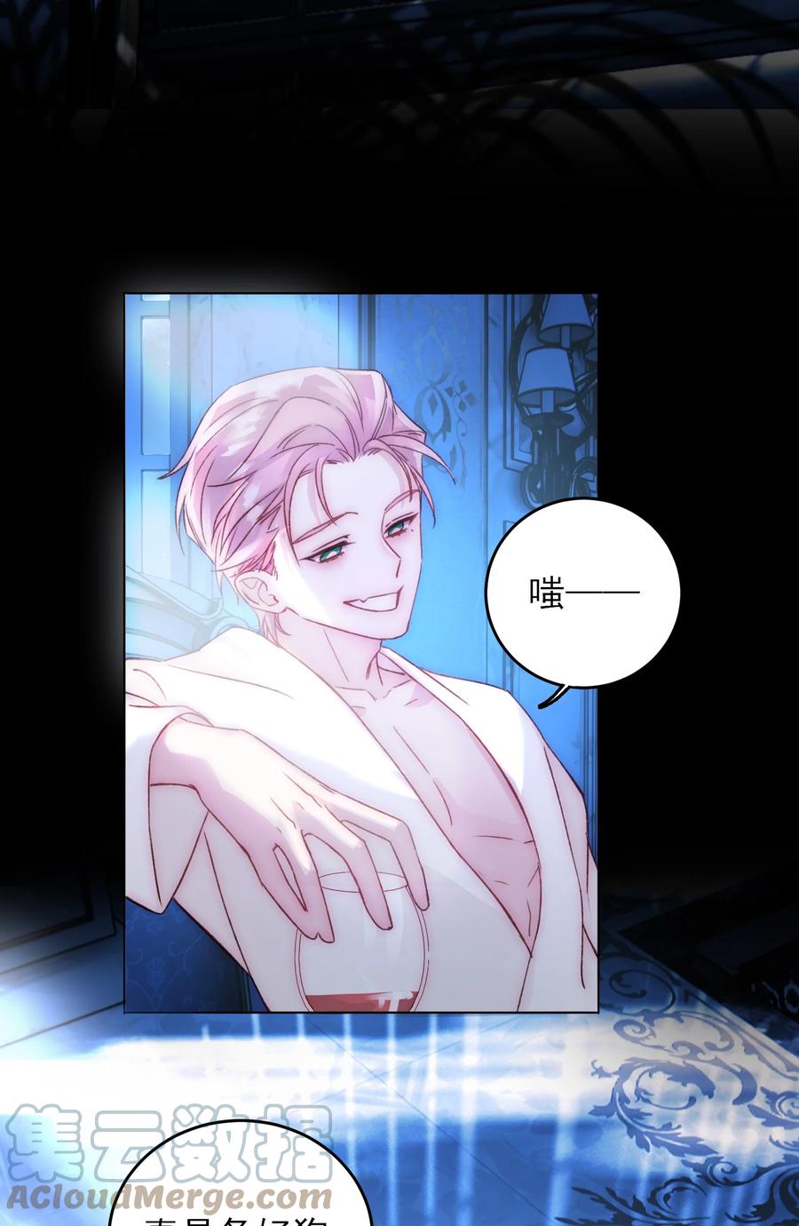 恶人想要抢救一下 047 您叫我来，就是……？ 第15页