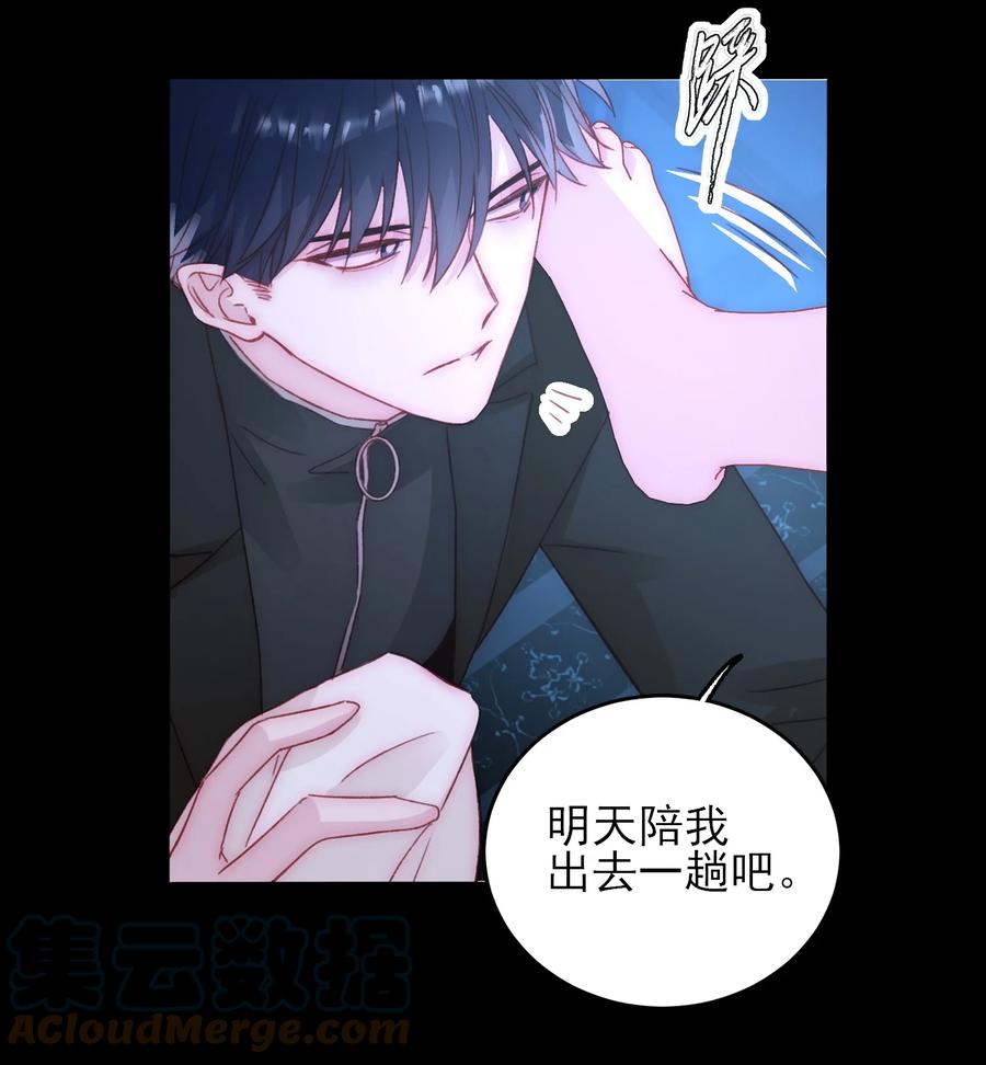 恶人想要抢救一下 047 您叫我来，就是……？ 第17页