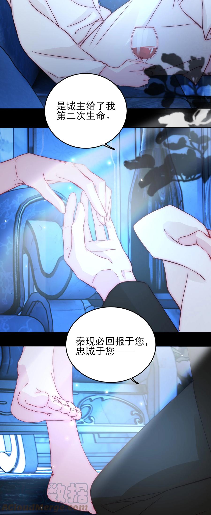 恶人想要抢救一下 047 您叫我来，就是……？ 第13页