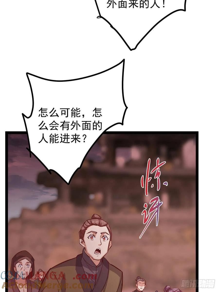 掌门低调点 484 好多怪女人盯上了我！ 第105页