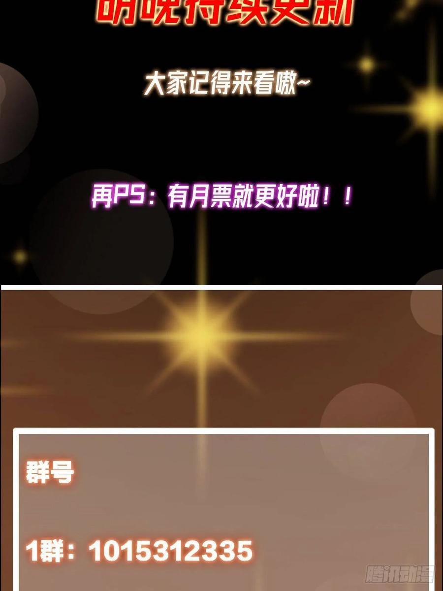 掌门低调点 484 好多怪女人盯上了我！ 第119页