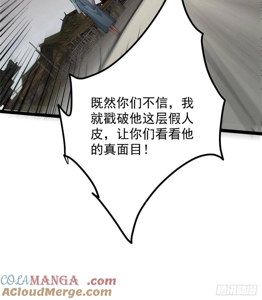 掌门低调点 484 好多怪女人盯上了我！ 第117页