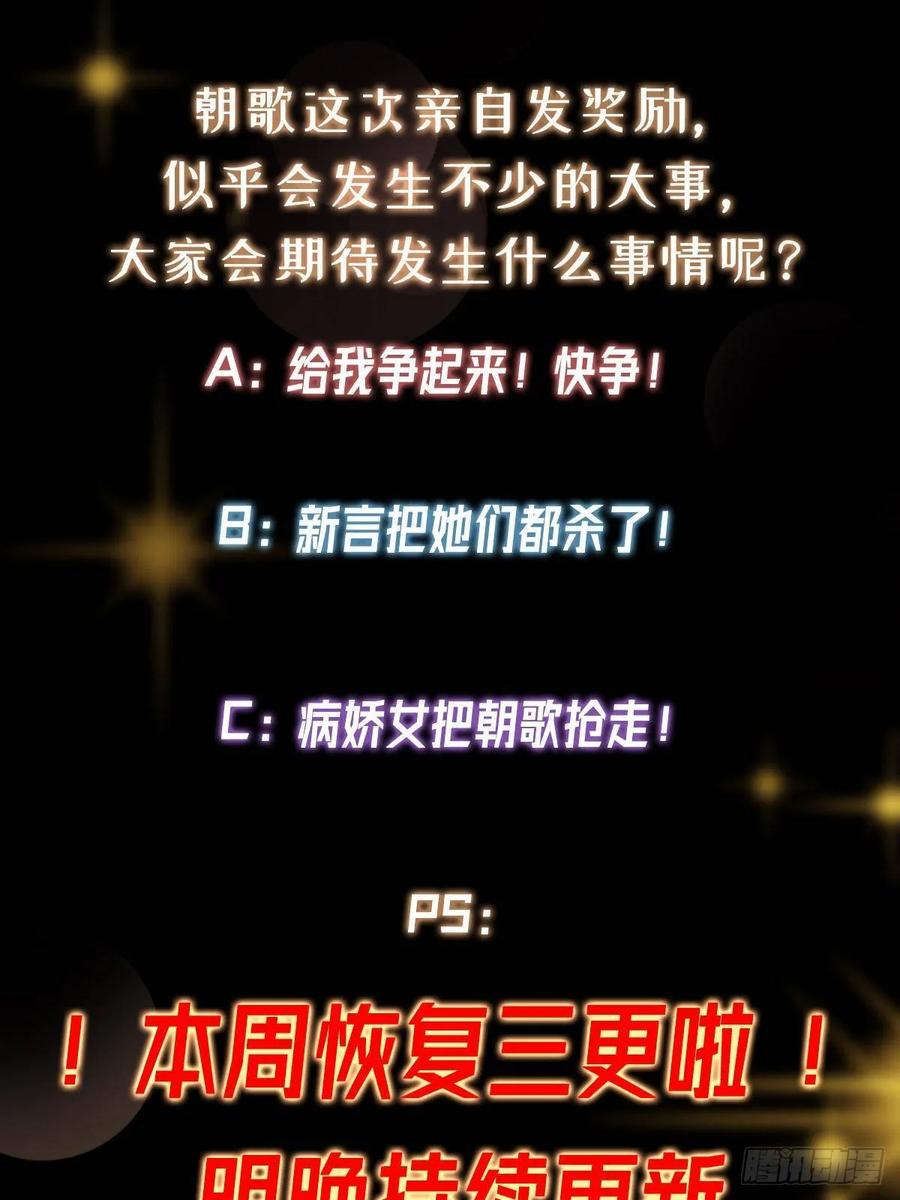 掌门低调点 484 好多怪女人盯上了我！ 第118页