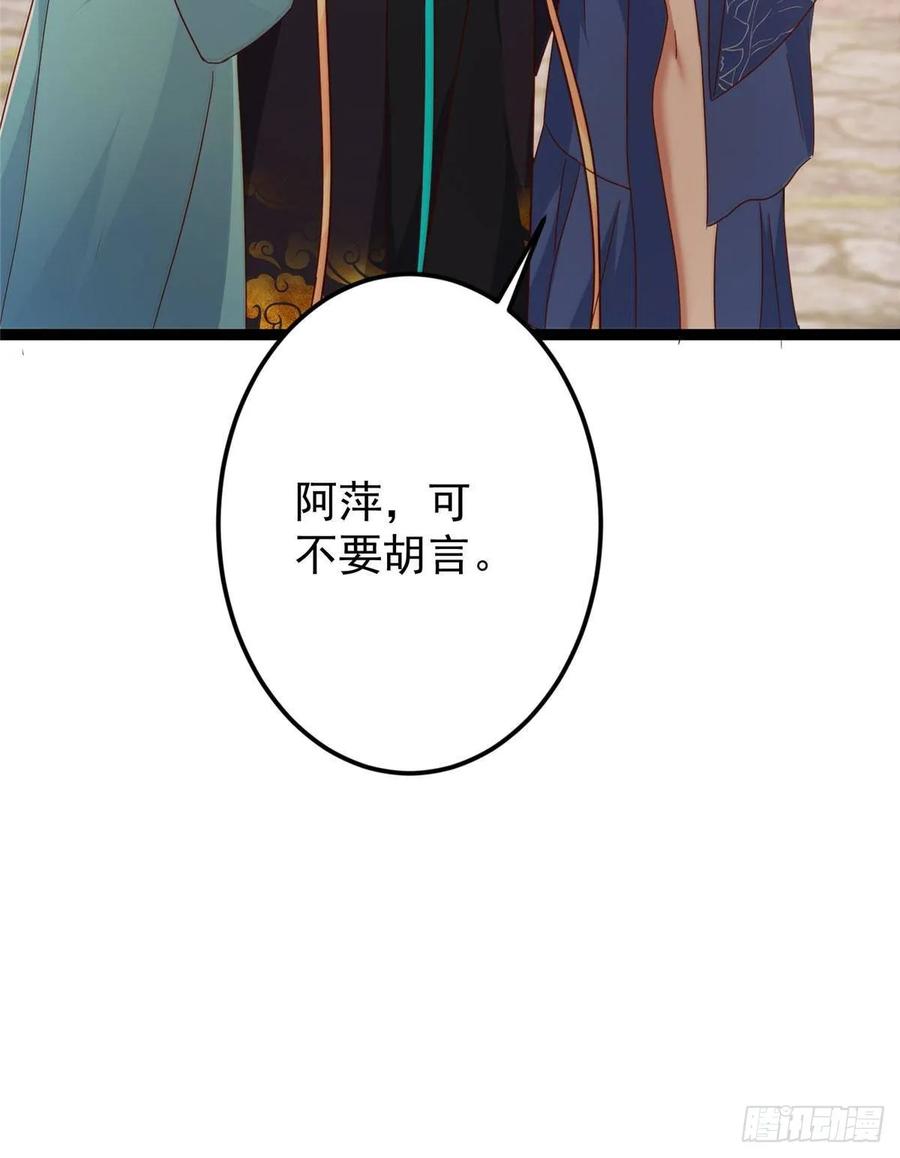 掌门低调点 484 好多怪女人盯上了我！ 第99页