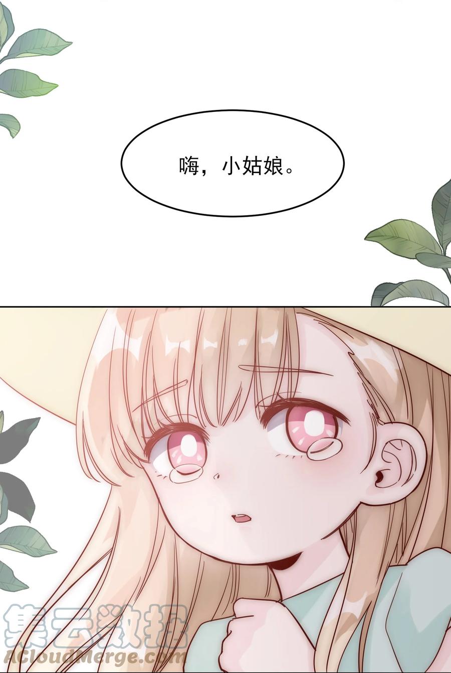 恶人想要抢救一下 004 这跟说好的不一样啊！ 第18页
