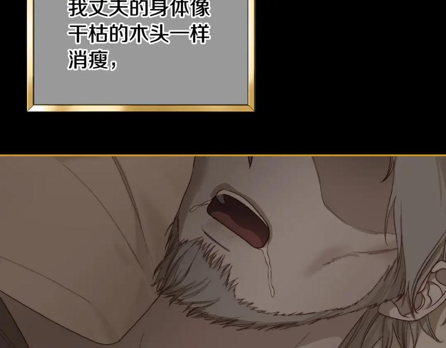 月光图书馆 - 第4话 梦中的日记本 - 第98张图