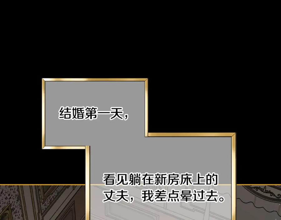 月光图书馆 - 第4话 梦中的日记本 - 第95张图