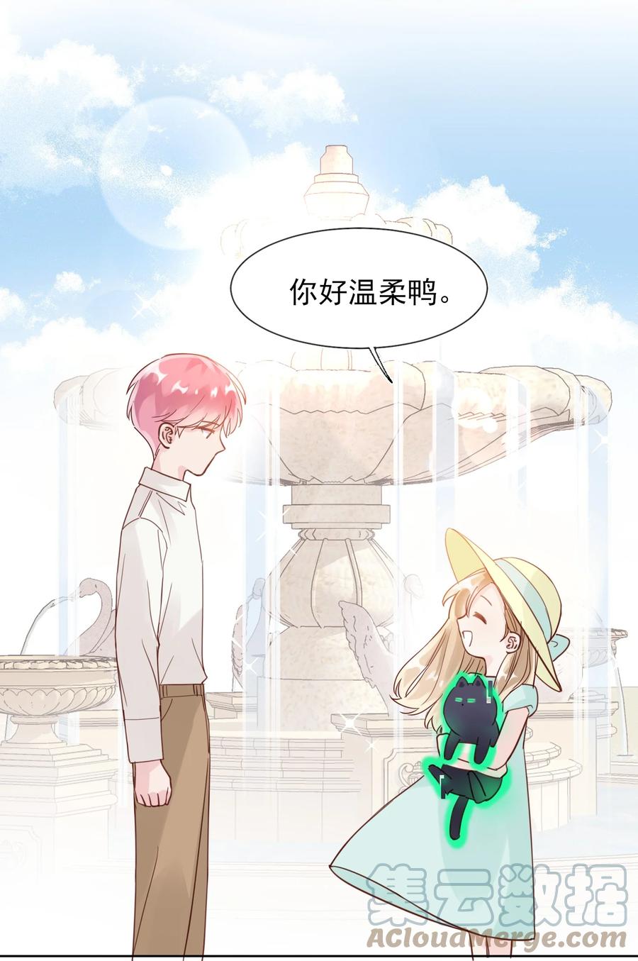 恶人想要抢救一下 004 这跟说好的不一样啊！ 第30页