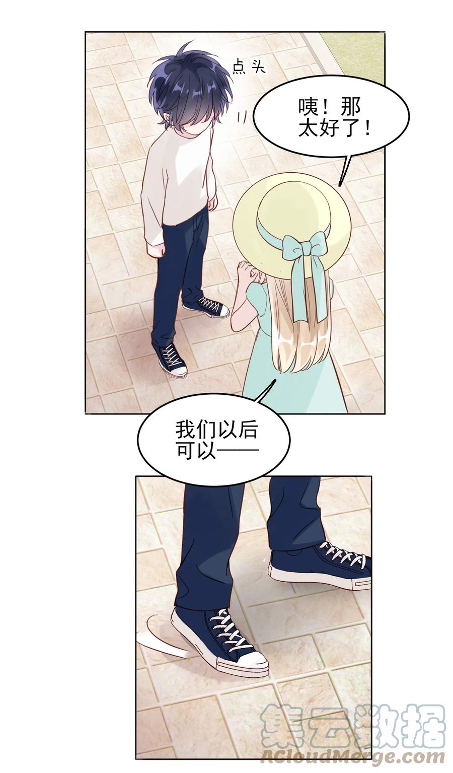 恶人想要抢救一下 004 这跟说好的不一样啊！ 第10页