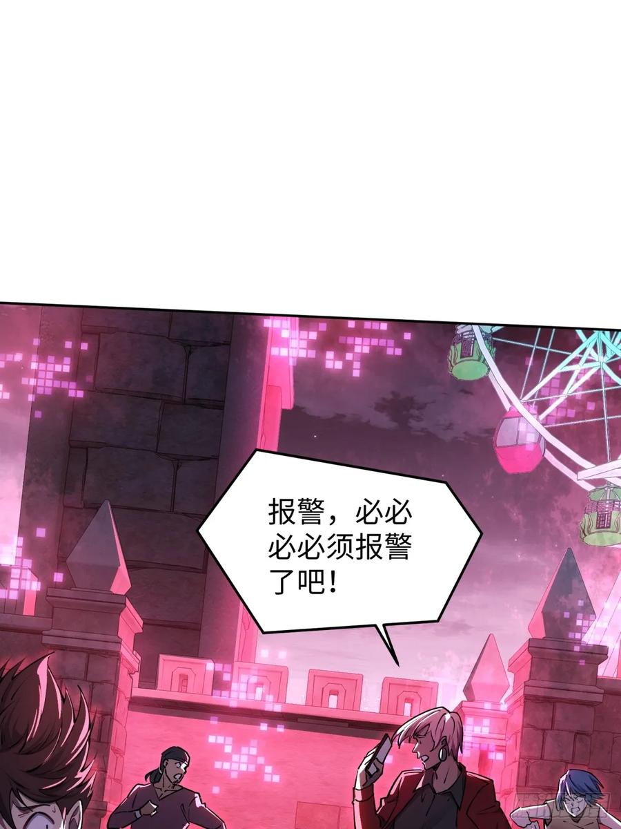 《未来都市S之觉醒了完美气运》第4话 第一个人头 第50页