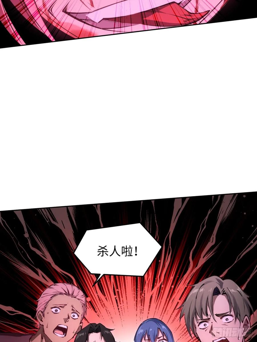 《未来都市S之觉醒了完美气运》第4话 第一个人头 第48页