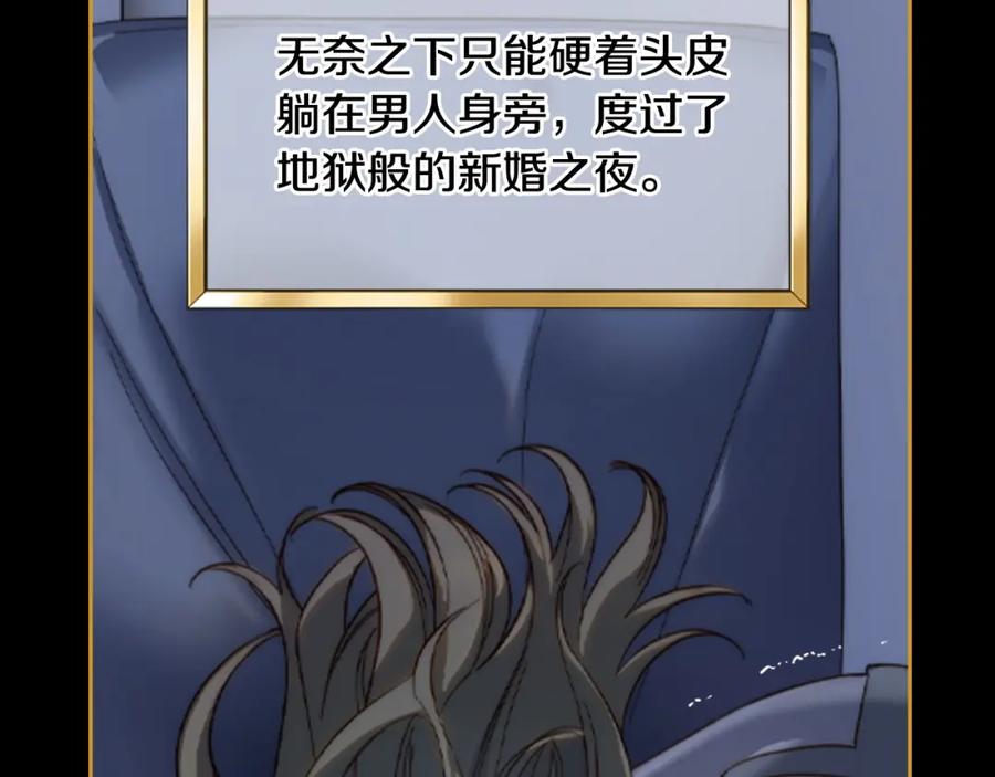 月光图书馆 - 第4话 梦中的日记本 - 第103张图