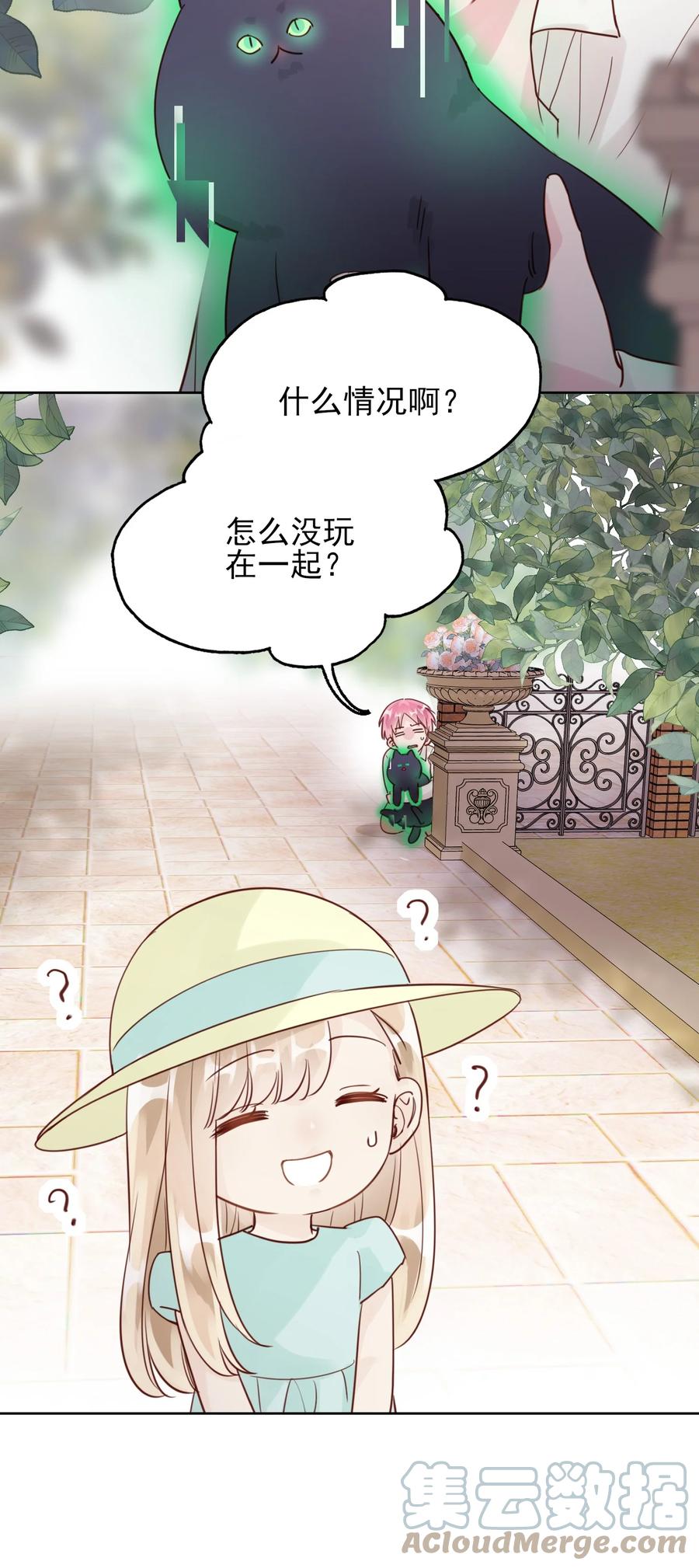 恶人想要抢救一下 004 这跟说好的不一样啊！ 第2页