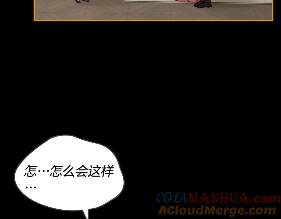 月光图书馆 - 第4话 梦中的日记本 - 第109张图