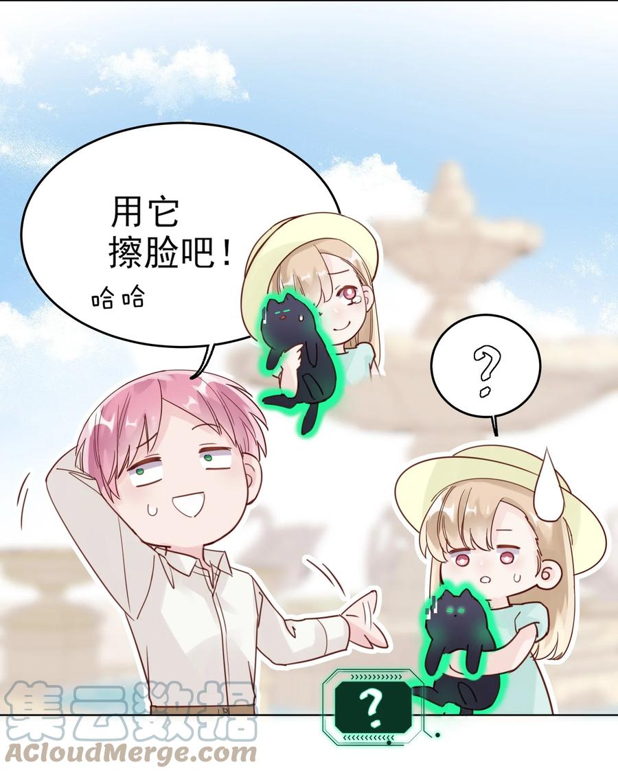 恶人想要抢救一下 004 这跟说好的不一样啊！ 第26页