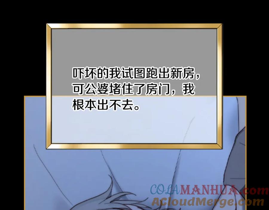 月光图书馆 - 第4话 梦中的日记本 - 第101张图