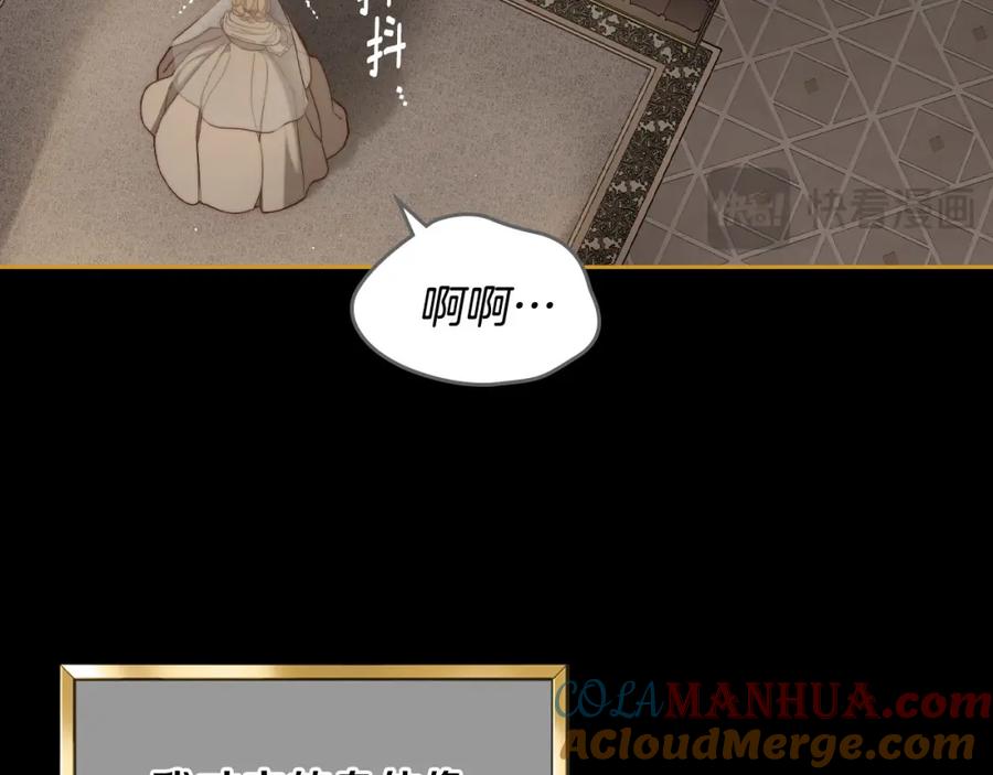 月光图书馆 - 第4话 梦中的日记本 - 第97张图