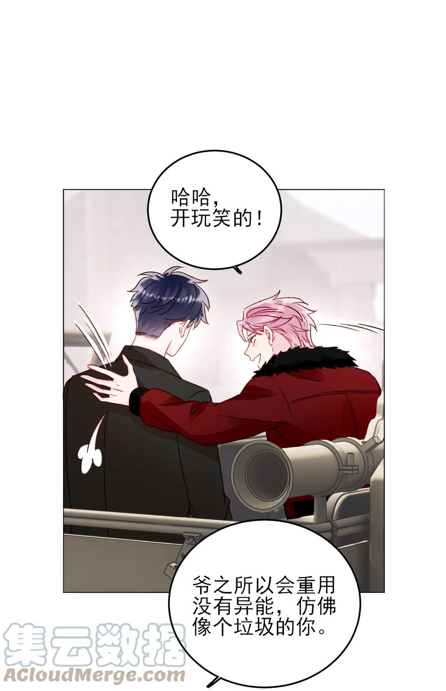 恶人想要抢救一下 048 别让我失望啊~ 第13页