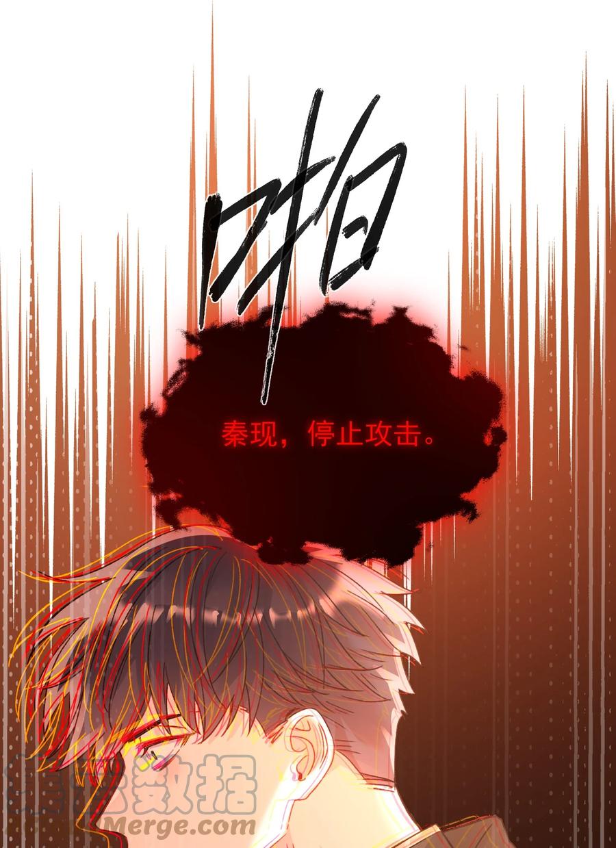 恶人想要抢救一下 048 别让我失望啊~ 第33页