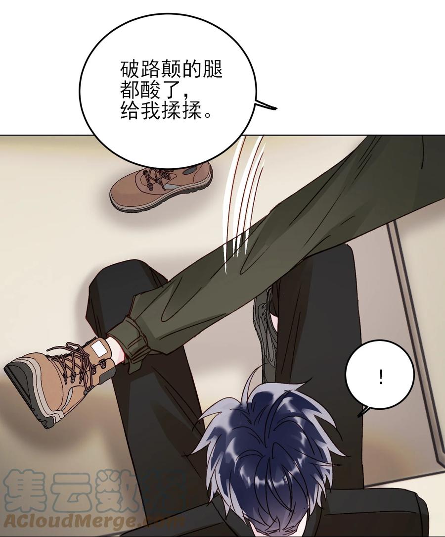 恶人想要抢救一下 048 别让我失望啊~ 第7页