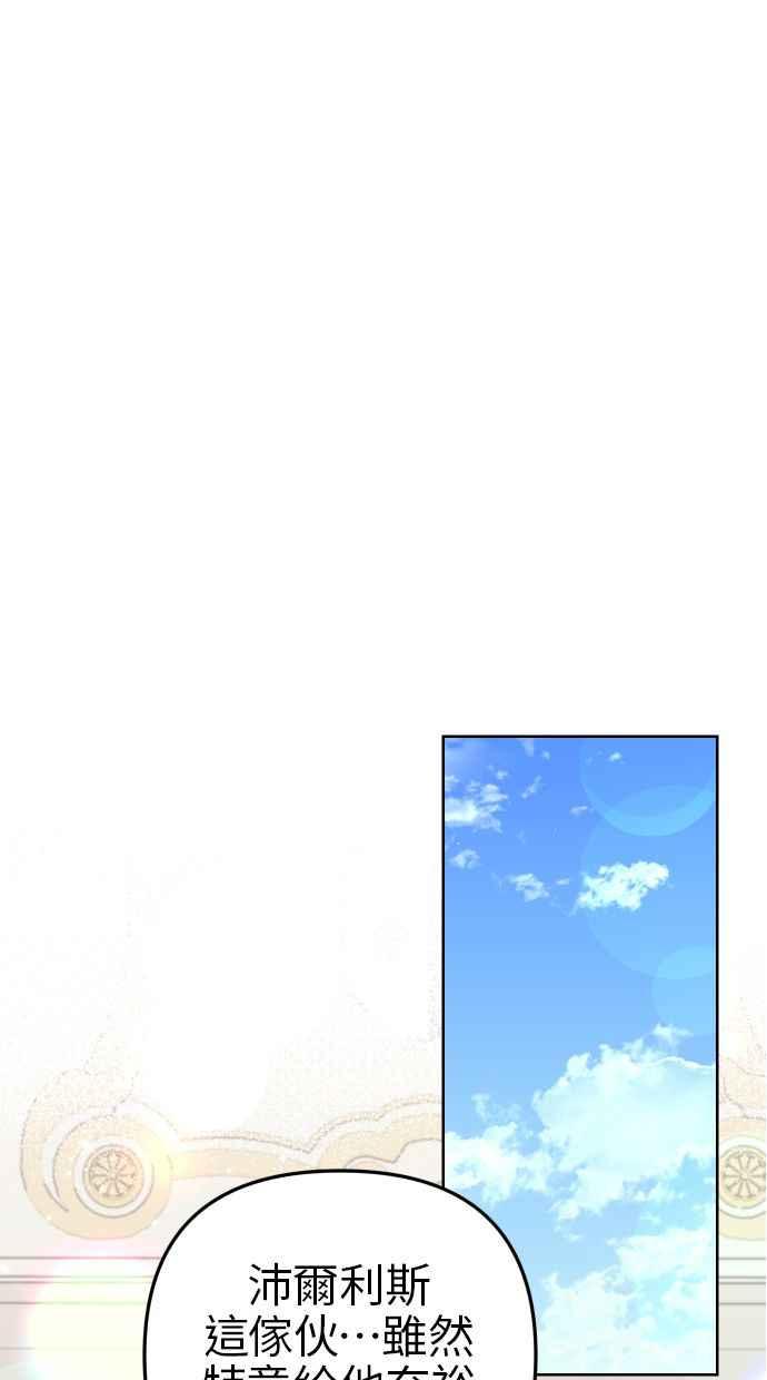 《我的婆家很爱我》第50话 第72页