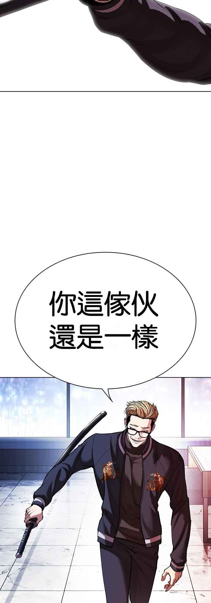 看脸时代 [第512话] 打倒宗健 [11] 第10页
