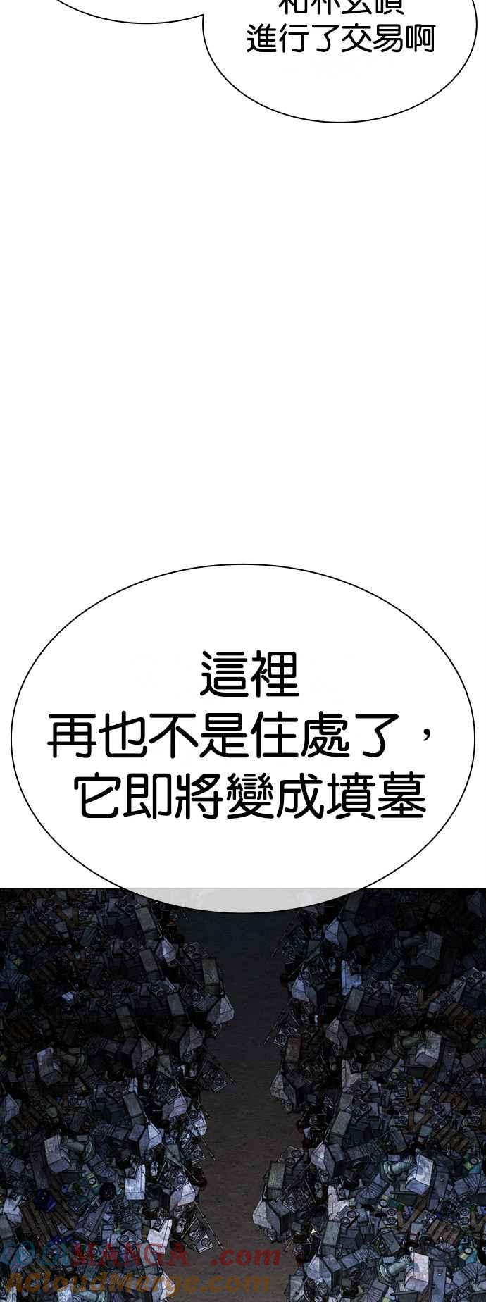 看脸时代 [第512话] 打倒宗健 [11] 第37页