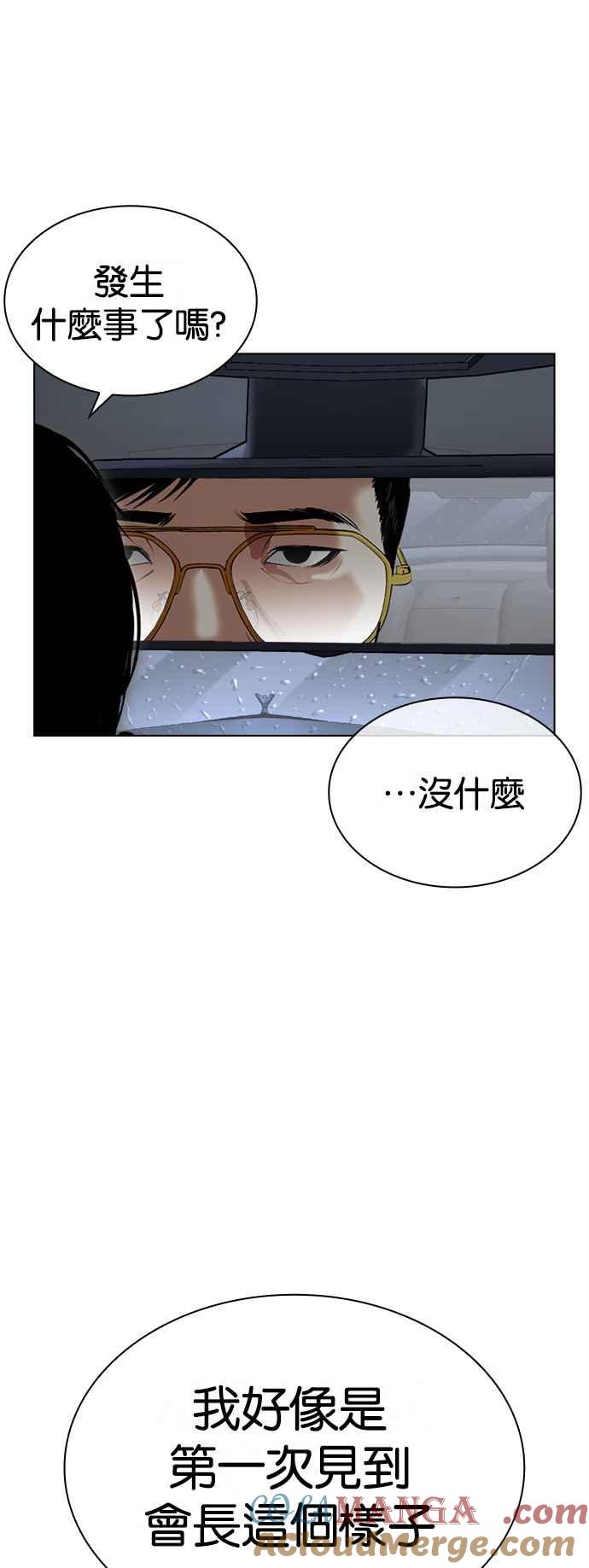 看脸时代 [第512话] 打倒宗健 [11] 第25页