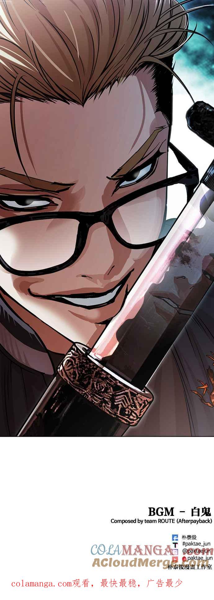 看脸时代 [第512话] 打倒宗健 [11] 第101页