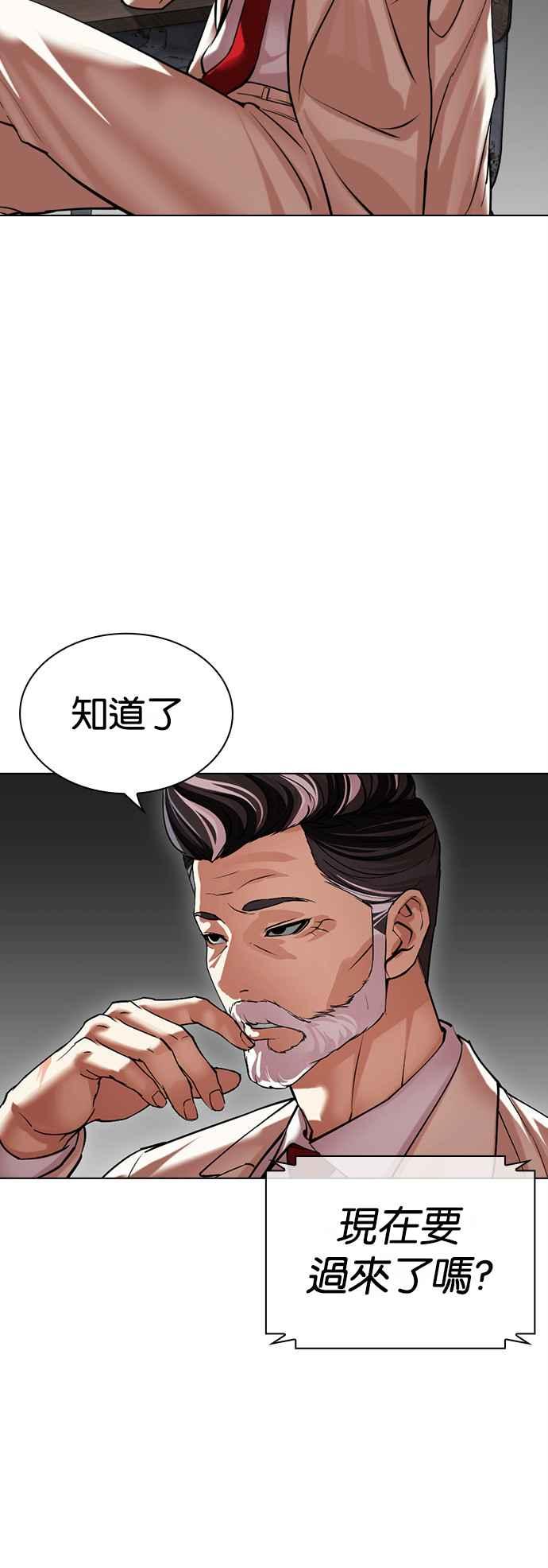 看脸时代 [第512话] 打倒宗健 [11] 第15页