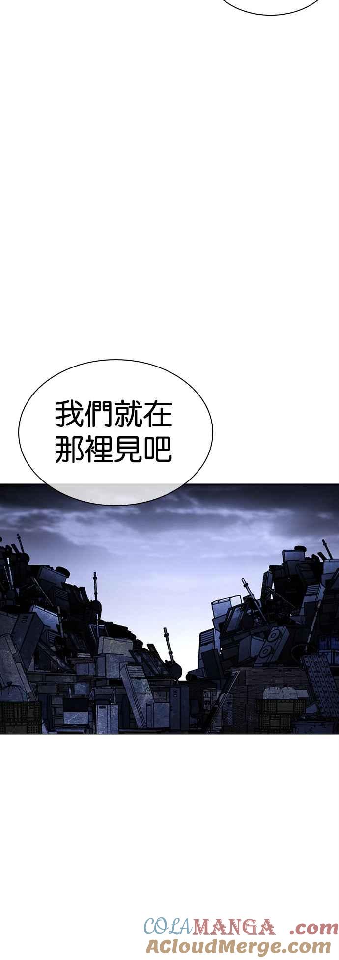 看脸时代 [第512话] 打倒宗健 [11] 第17页