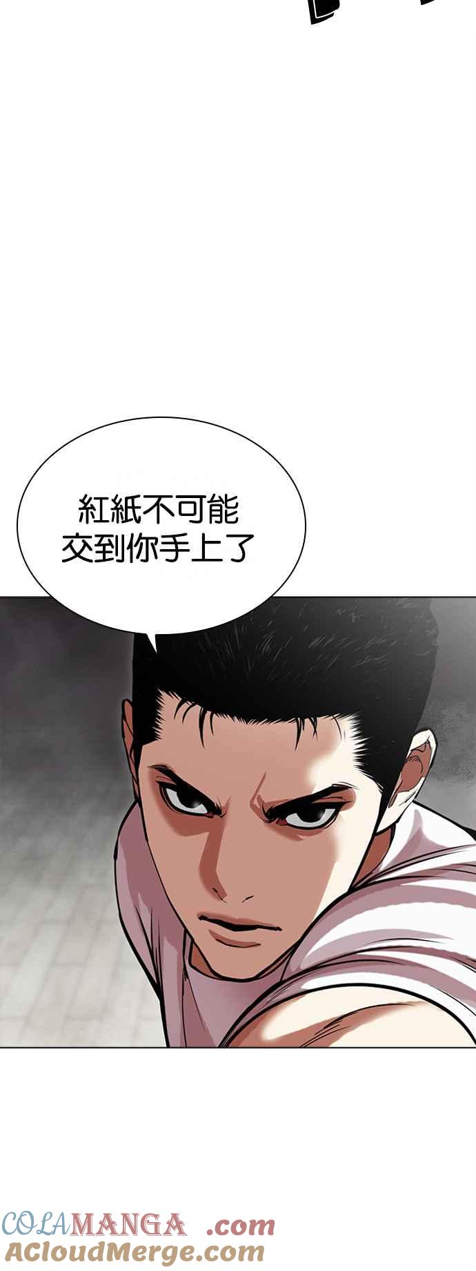 看脸时代 [第512话] 打倒宗健 [11] 第93页