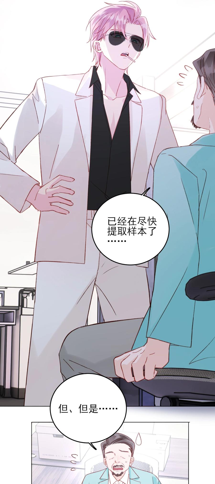 恶人想要抢救一下 050 那不是城主吗_ 第24页