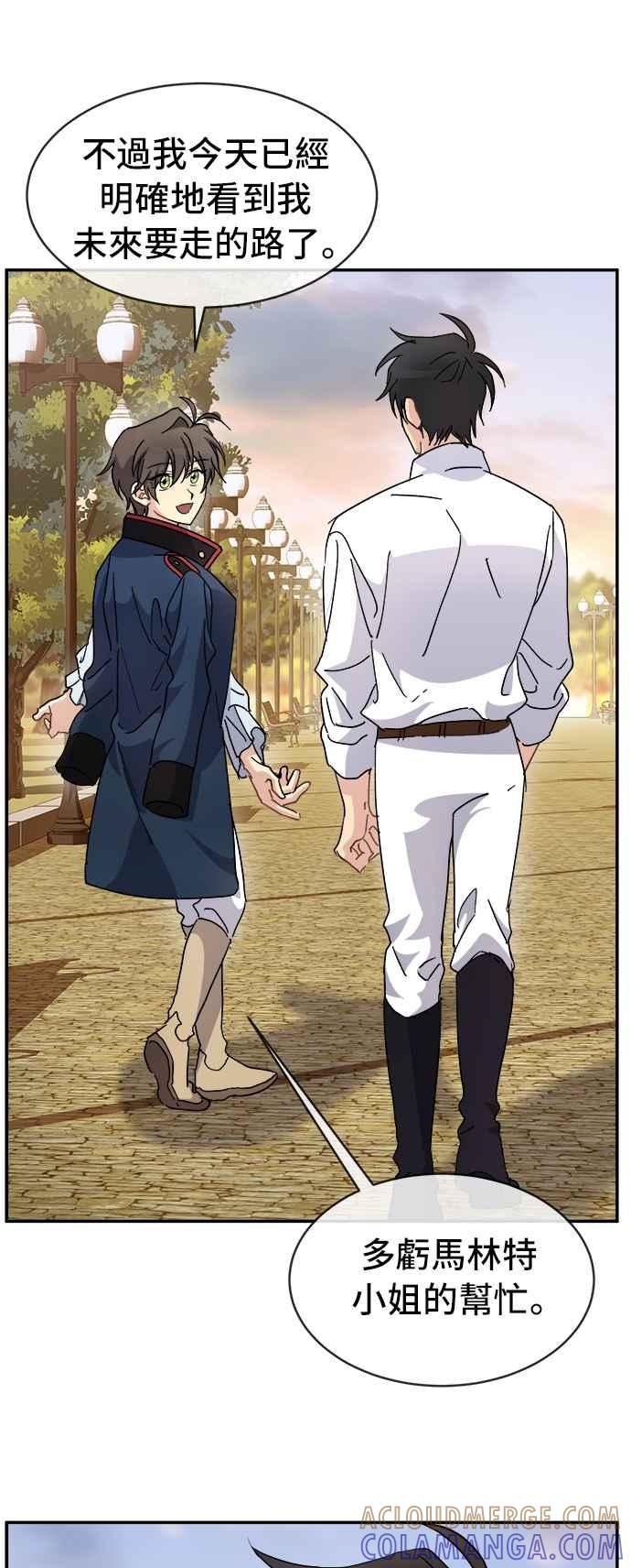 《皇太子妃101》第52话 第3页