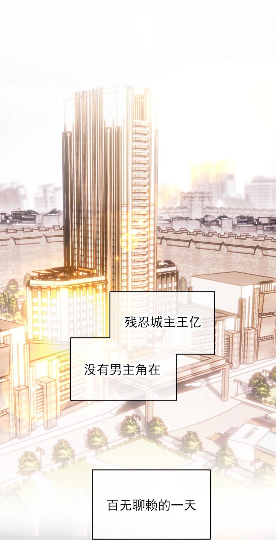 恶人想要抢救一下 050 那不是城主吗_ 第2页
