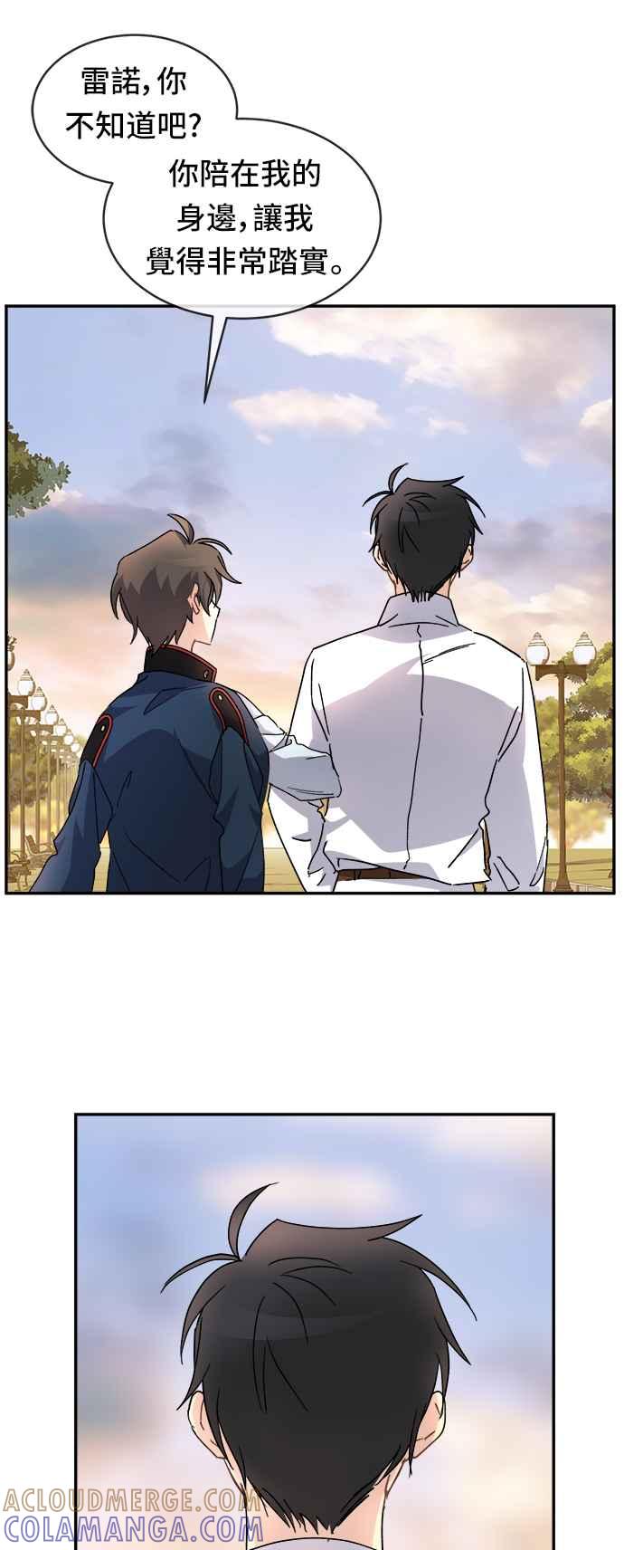 《皇太子妃101》第52话 第5页