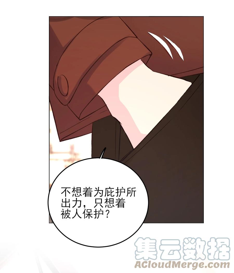 恶人想要抢救一下 050 那不是城主吗_ 第29页