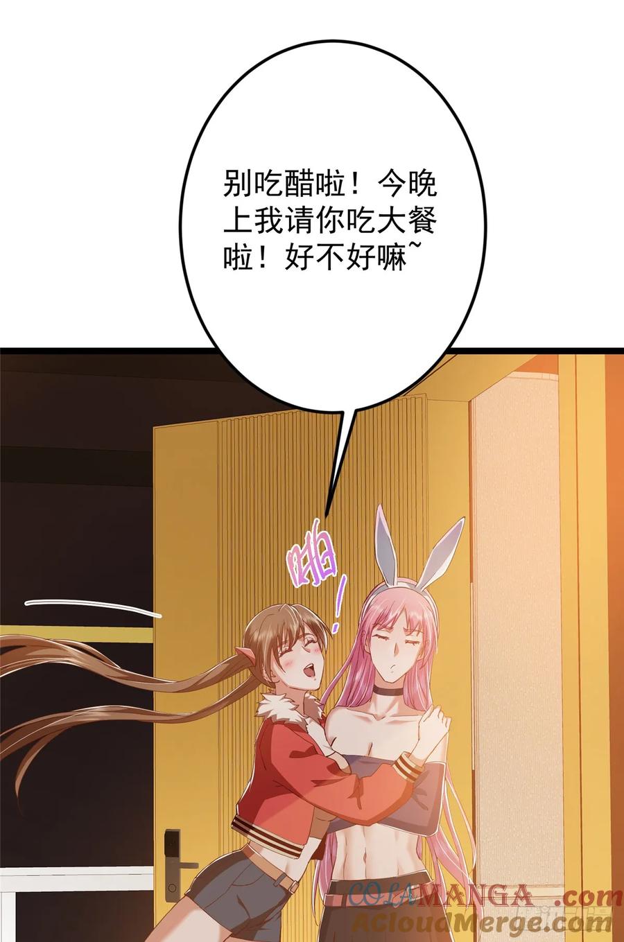 掌门低调点 513 感觉都是大阴谋！ 第28页