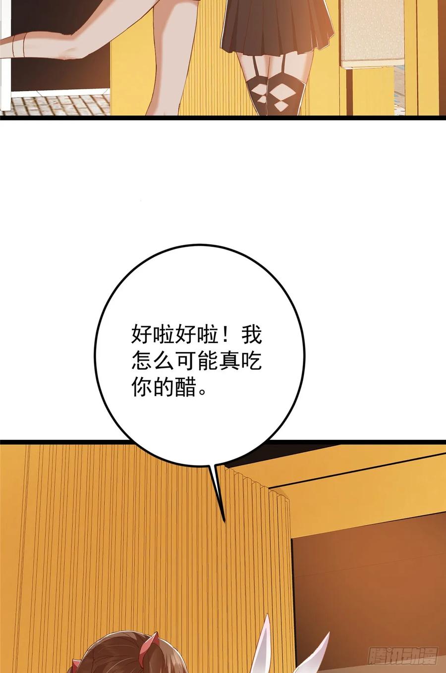 掌门低调点 513 感觉都是大阴谋！ 第29页