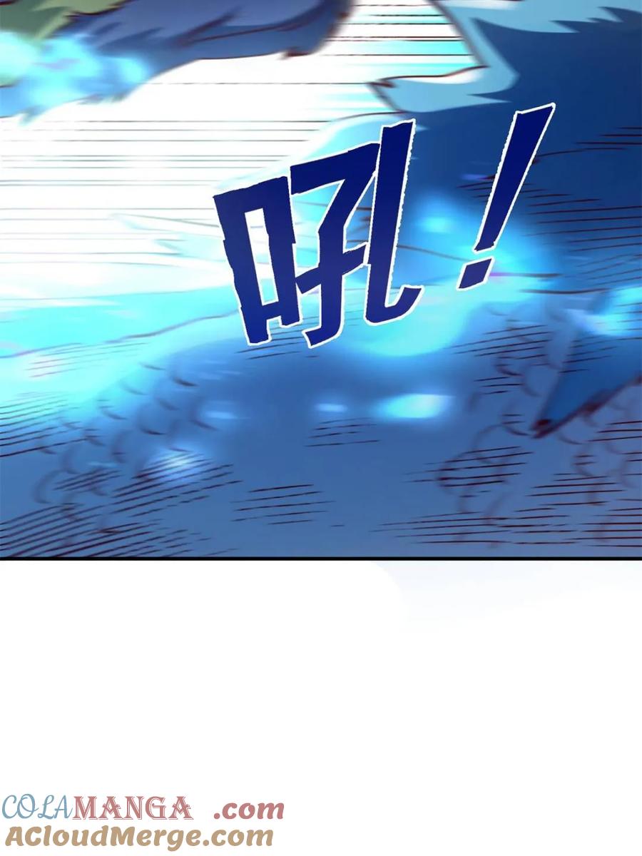 《原来我是修仙大佬》第527话 527话 第46页