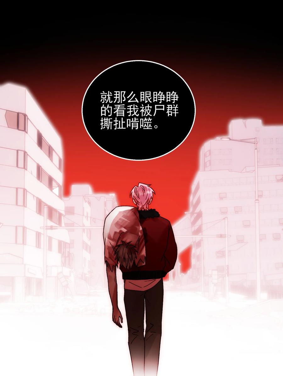 恶人想要抢救一下 051 你好狠的心 第16页