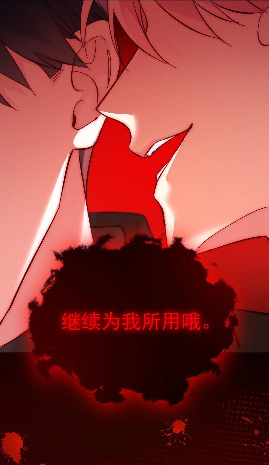恶人想要抢救一下 051 你好狠的心 第22页